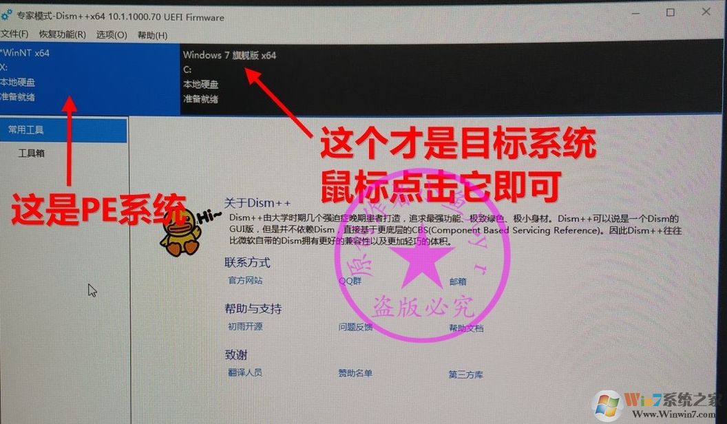 B450主板装Win7怎么注入USB控制器USB3.0/3.1驱动(解决键盘鼠标失灵)