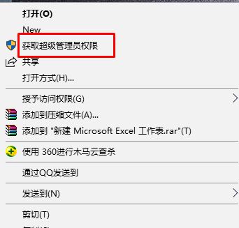 win10系统管理员权限怎么获得?教你计算机管理员权限获得的操作方法