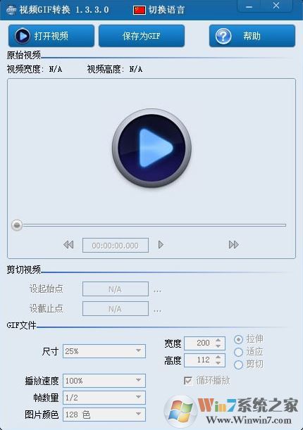 mp4转gif工具下载_视频GIF转换v1.3.4(视频转GIF工具)免费版