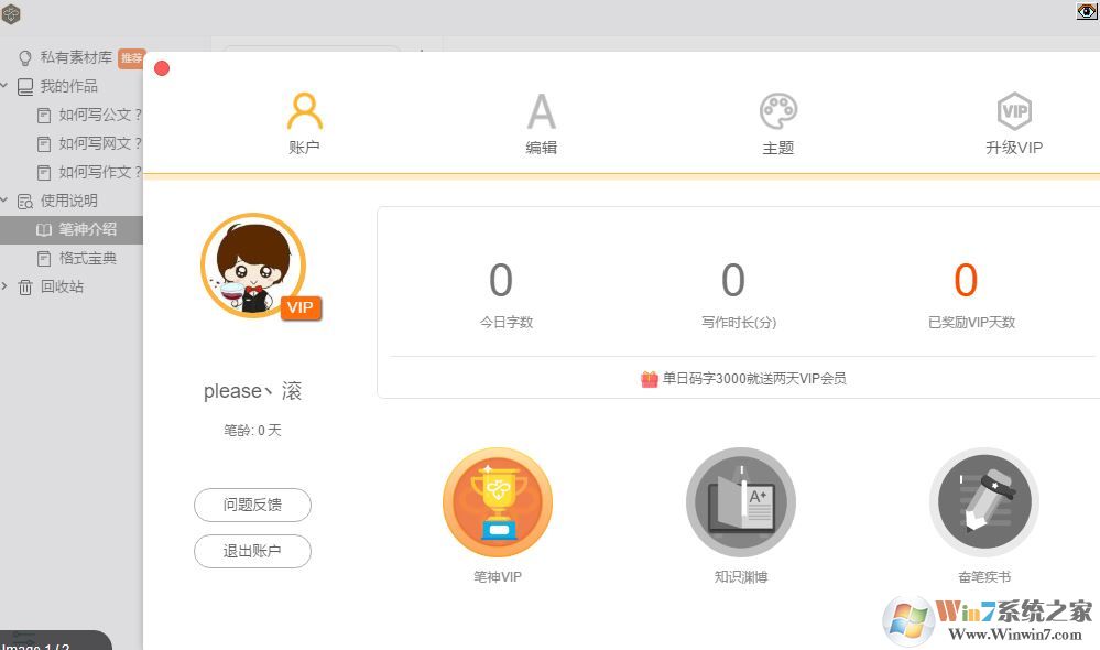 ��������д����������_��������д�� v3.1.5 ��ɫ��Ѱ�