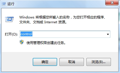 Win10控制面板快捷键win10打开控制面板快捷键分享