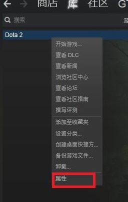 dota2启动项如何设置?教你DOTA2设置国服启动项的操作方法