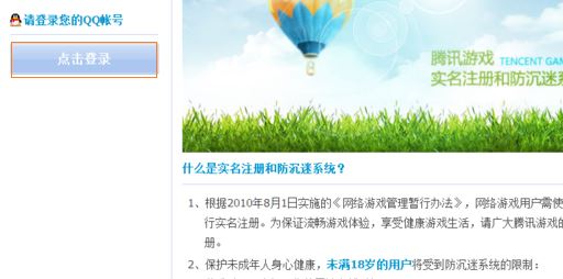 已注册防沉迷怎么解除?已注册防沉迷之后的解除方法