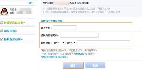 已注册防沉迷怎么解除?已注册防沉迷之后的解除方法