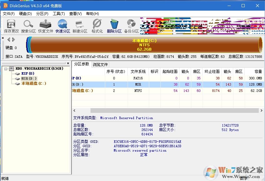 UEFI安装Win10系统ESP分区和MSR要多大合适?