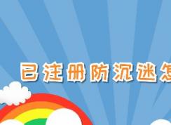 ��ע���������ô�������ע�������֮��Ľ������