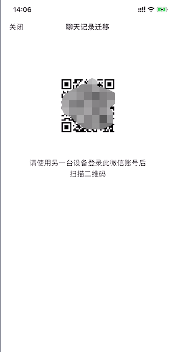 微信聊天记录迁移到新手机具体操作步骤