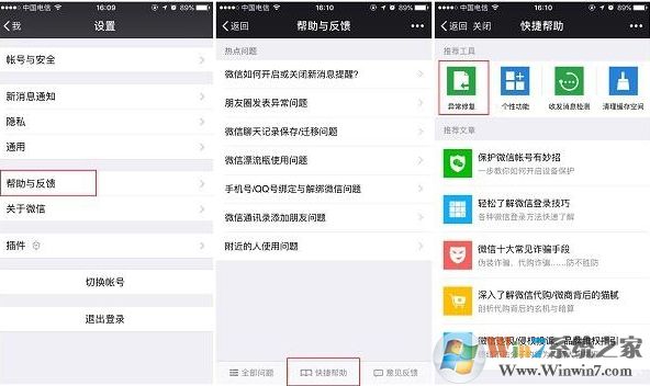 怎么恢复微信聊天记录,小编教你怎样恢复微信聊天记录方法