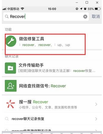 怎么恢复微信聊天记录,小编教你怎样恢复微信聊天记录方法