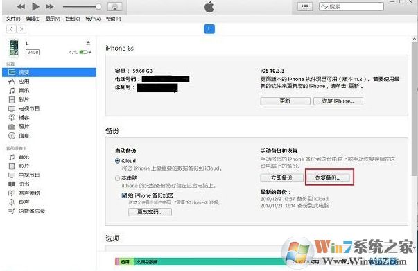 怎么恢复微信聊天记录,小编教你怎样恢复微信聊天记录方法