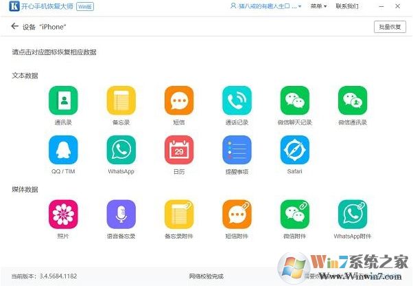 怎么恢复微信聊天记录,小编教你怎样恢复微信聊天记录方法