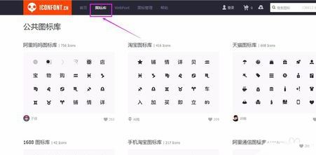 阿里矢量图标怎么使用?教你阿里矢量图标使用方法