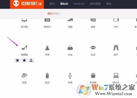 阿里矢量图标怎么使用?教你阿里矢量图标使用方法