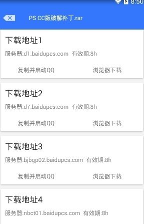 山寨云下载_山寨云(百度网盘满速下载工具)v4.9.0 最新版