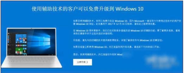 现在Win7升级win10还免费吗?