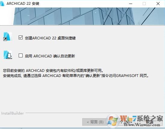 Archicad下载_ArchiCAD 22破解版(三维建筑设计软件)
