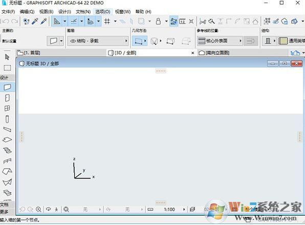Archicad下载_ArchiCAD 19破解版(三维建筑设计软件)