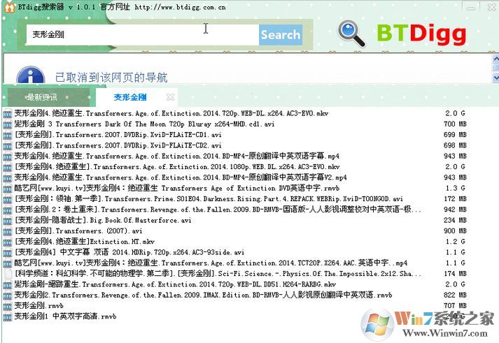 BtDigge下载_BtDigge(资源搜索引擎)v1.0.1 绿色汉化版