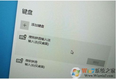 Win10输入法不能用,显示“输入法(仅桌面)解决方法