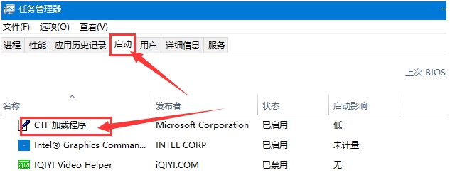 Win10输入法不能用,显示“输入法(仅桌面)解决方法