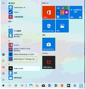 联想小新PRO13 2019锐龙版关闭和开启亮度自动调节设置方法