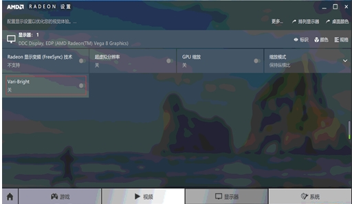 联想小新PRO13 2019锐龙版关闭和开启亮度自动调节设置方法