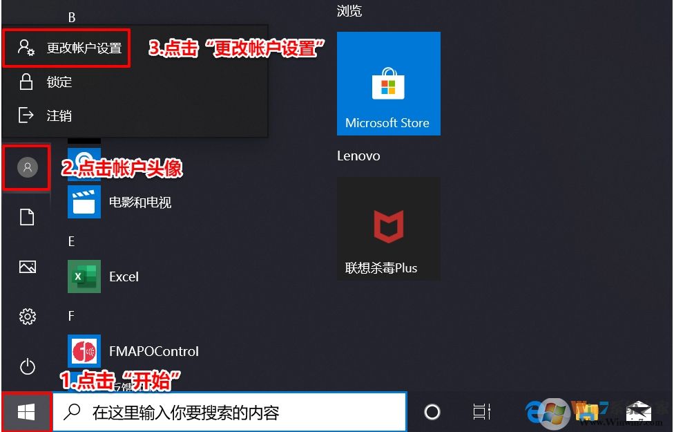 联想小新Pro笔记本Win10怎么设置人脸识别?详细教程图解