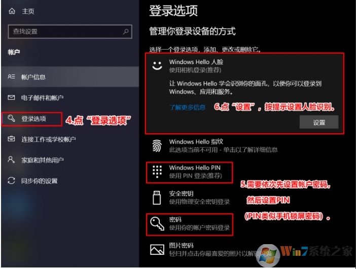 联想小新Pro笔记本Win10怎么设置人脸识别?详细教程图解