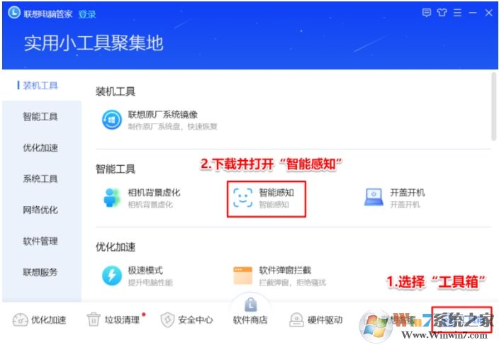 联想小新Pro笔记本Win10怎么设置人脸识别?详细教程图解