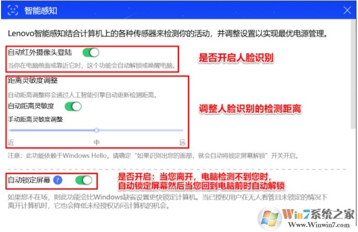 联想小新Pro笔记本Win10怎么设置人脸识别?详细教程图解