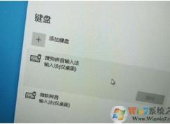 Win10���뷨������,��ʾ�����뷨�������棩�������