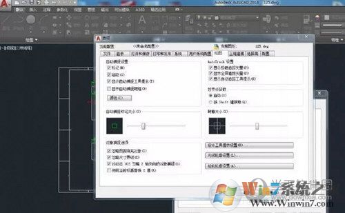 AutoCAD2018把背景改为白色