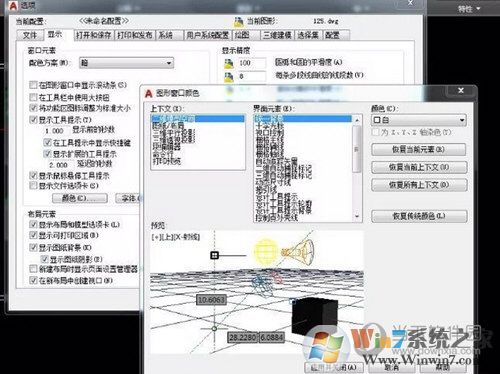 AutoCAD2018把背景改为白色