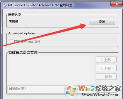 NTLEA下载_NT Locale Emulator Advance(区域内码转换器)v0.92 绿色版