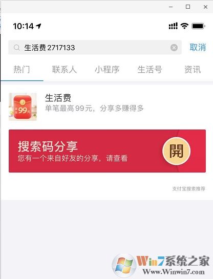 支付包新活动:搜索【花呗生活费2717133】最高赚99元生活费