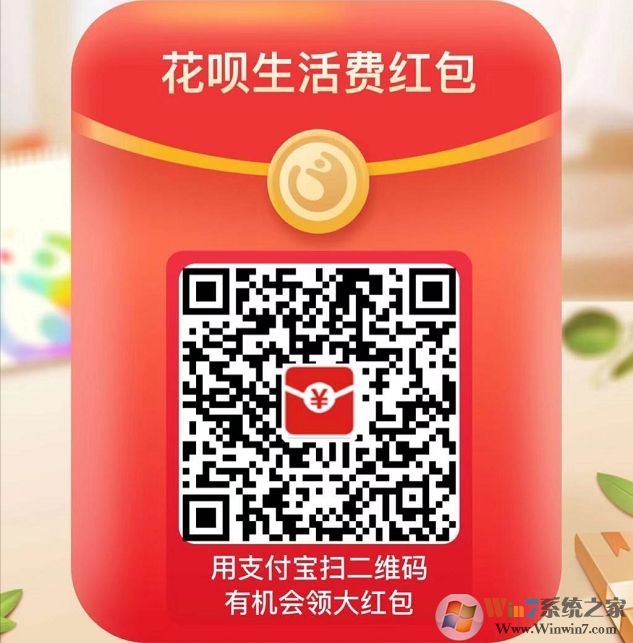 支付包新活动:搜索【花呗生活费2717133】最高赚99元生活费