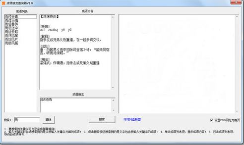 ���������ѯ��_���������ѯ���� v1.0 ��ɫ��Ѱ�