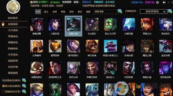 CC盒子下载_CC皮肤盒子(LOL一键换肤)2019免费版