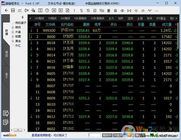 ���򻯽���������ǿ��_Ӯ�ǳ��򻯽������� v8.3.525�ٷ���