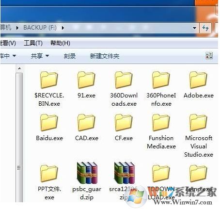 u���ļ��б�exe��ô�죿�ǲ���ǧ���򿪣�(����ɱ����)