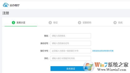 �ӱ��ư�˰������_�ӱ�ʡ�ư�˰�� v2.0 �ٷ����°�