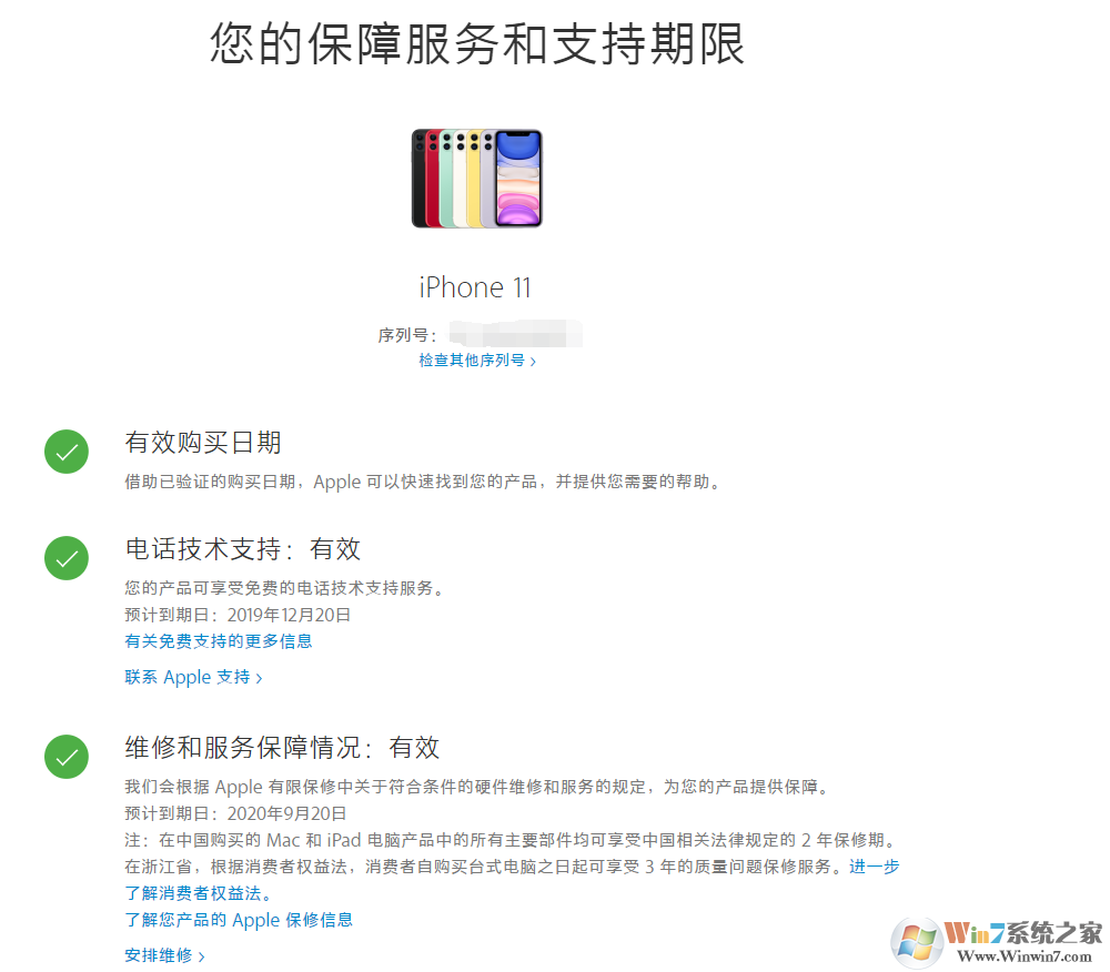 ƻ�����޲�ѯ,iPhone�ֻ����޲�ѯ,Macbook�ʼǱ����޲�ѯ����