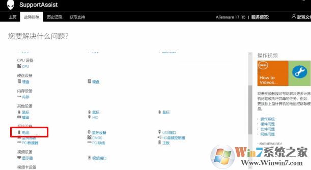笔记本电池无法被识别该怎么办?(已解决)