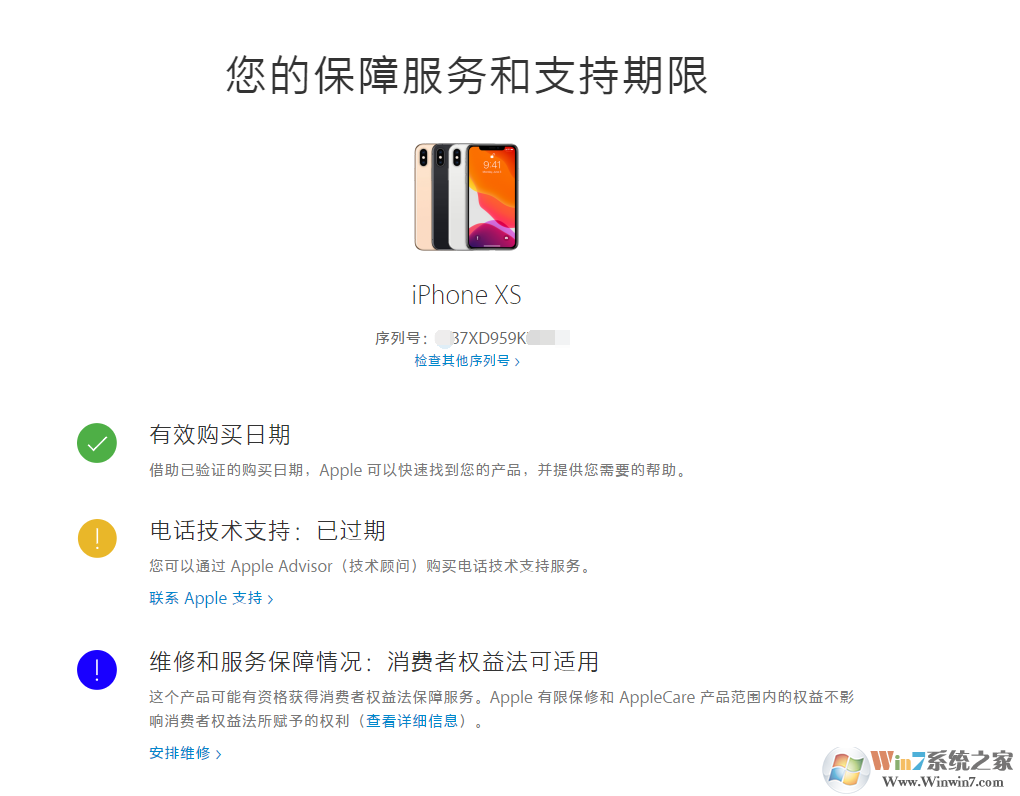 ƻ�����޲�ѯ,iPhone�ֻ����޲�ѯ,Macbook�ʼǱ����޲�ѯ����