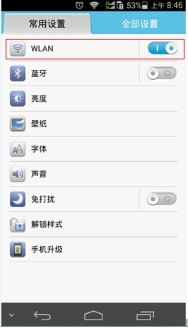 �鿴�ֻ�MAC��ַ,�ֻ��鿴MAC��ַ�ķ���