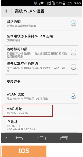 �鿴�ֻ�MAC��ַ,�ֻ��鿴MAC��ַ�ķ���