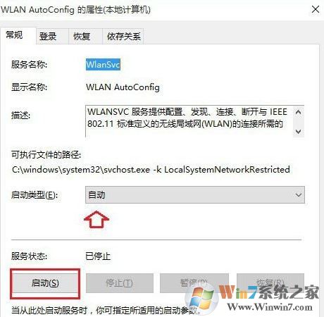 电脑不显示wifi怎么办?win10笔记本无线网络无线列表空的解决方法