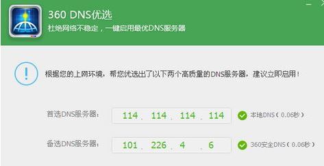 win10系统dns设置那个最好?推荐最好的DNS设置方法