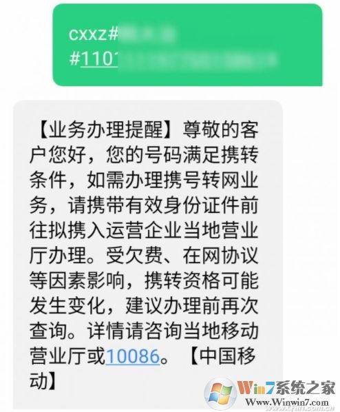 怎么查询自己的号码能不能携号转网,携号转网怎么办理