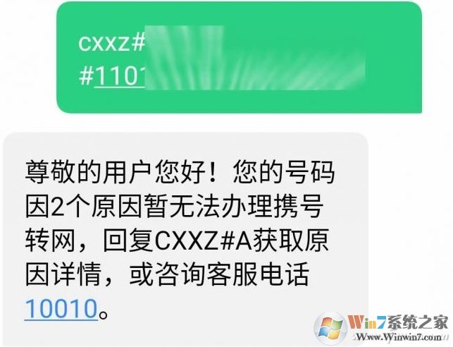 怎么查询自己的号码能不能携号转网,携号转网怎么办理